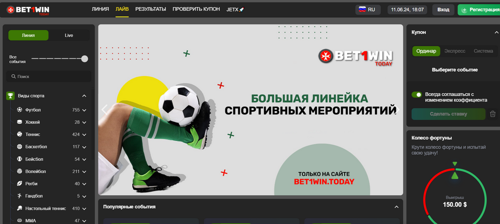 How to Download And Install the 1win Application on Android (APK)